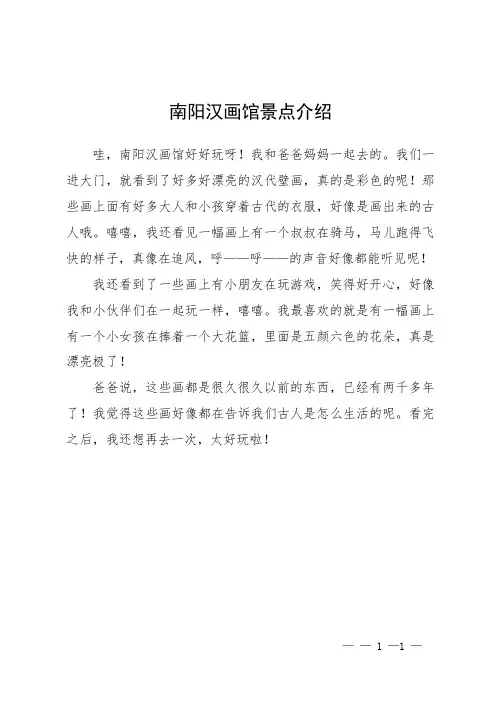 南阳汉画馆景点介绍