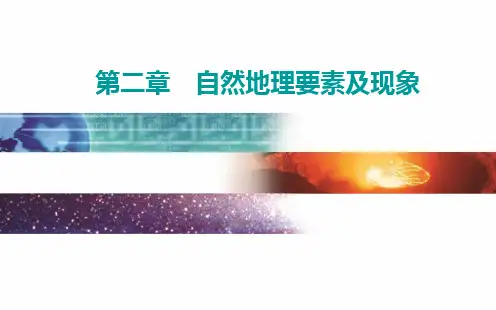 地理必修第一册·第七节 植被与自然环境的关系
