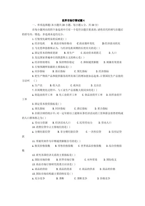 试题4