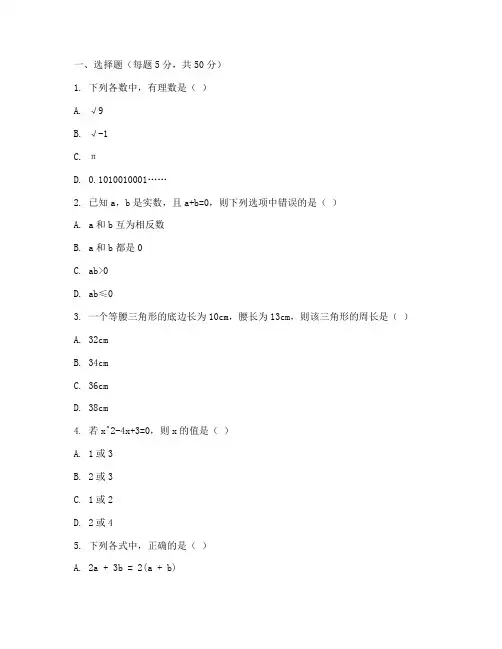 初中数学竞赛题试卷及答案