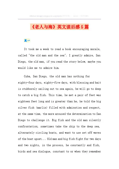 《老人与海》英文读后感5篇