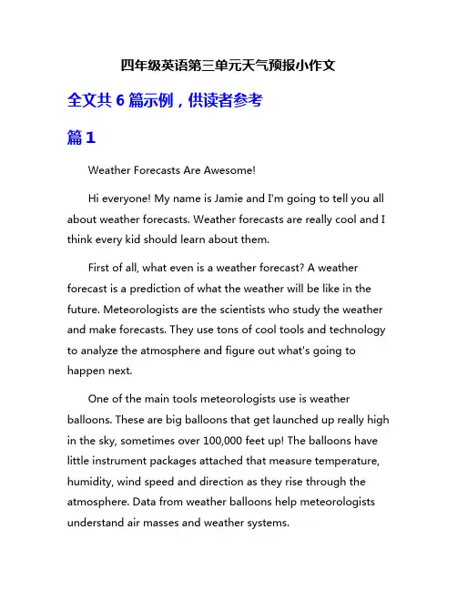 四年级英语第三单元天气预报小作文