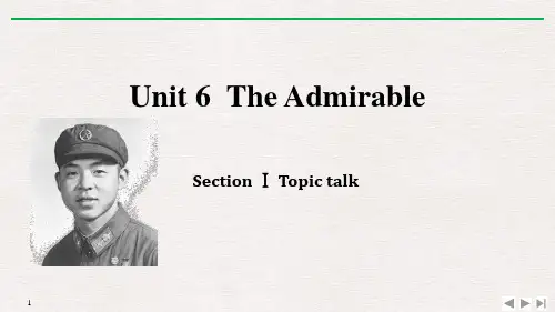 《The-Admirable》SectionⅠPPT【品质课件PPT】