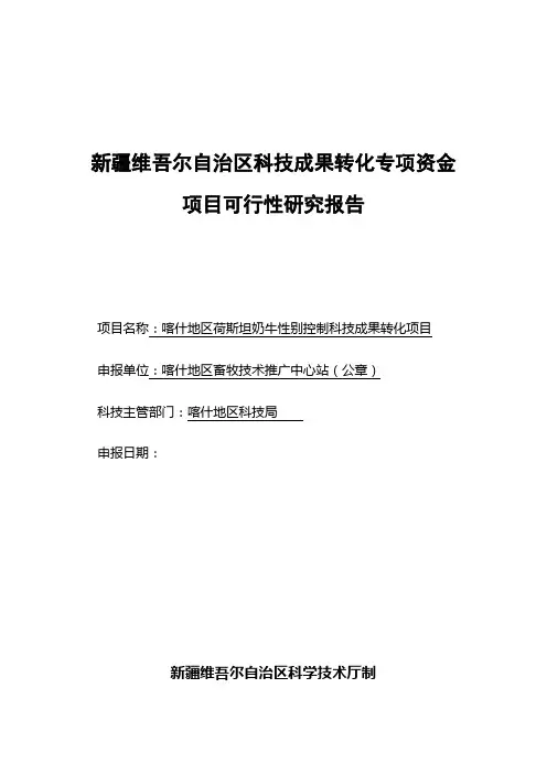性控精液项目