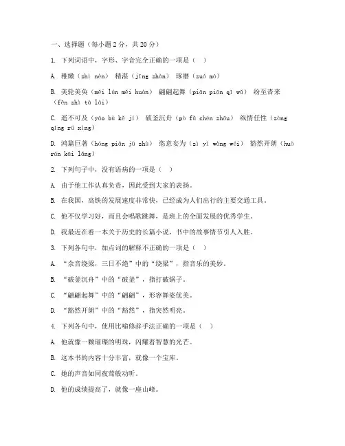 高职高考语文试卷及答案