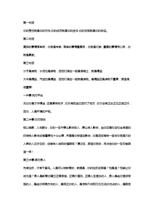 king语录