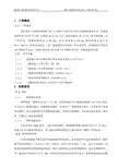 [重庆]龙湖·春森彼岸四期工程T2-3栋外架方案