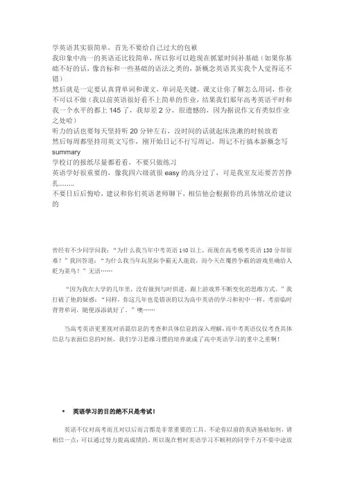 学英语其实很简单