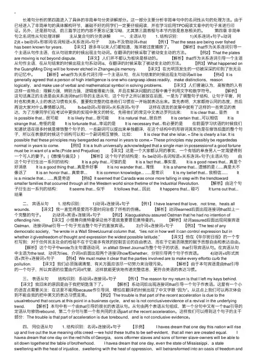 2016年托福阅读长难句：名词性从句解析