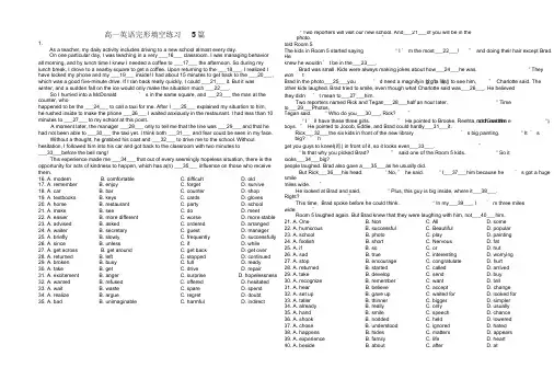 高一英语完形填空练习5篇(附答案及解析)