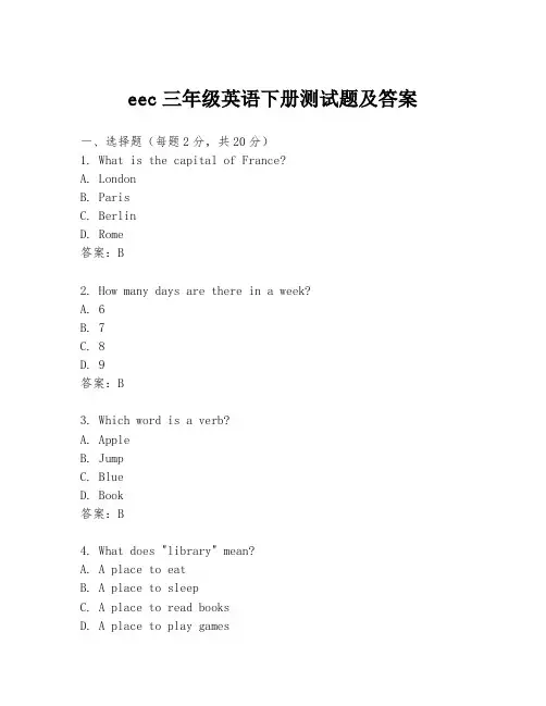 eec三年级英语下册测试题及答案