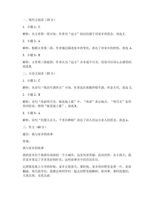 语文高考试卷乙答案