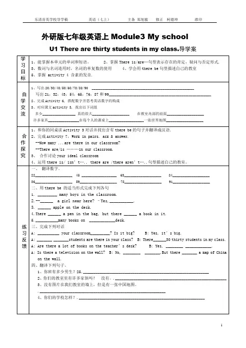 外研版七上Module3导学案