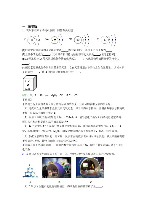 河北省武邑中学人教版初中9年级化学第三章简答题专项经典测试卷(答案解析)