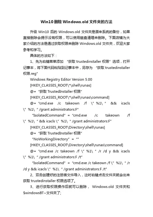 Win10删除Windows.old文件夹的方法