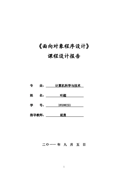 超市收银系统C  课程设计