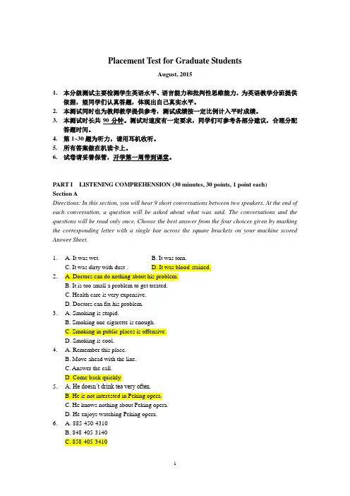 电子科技大学硕士研究生英语分级测验考试PlacementTest带答案