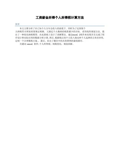数学建模