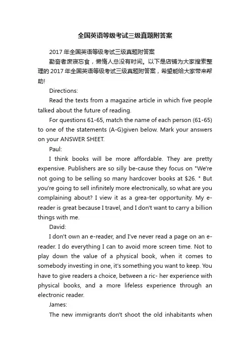 全国英语等级考试三级真题附答案
