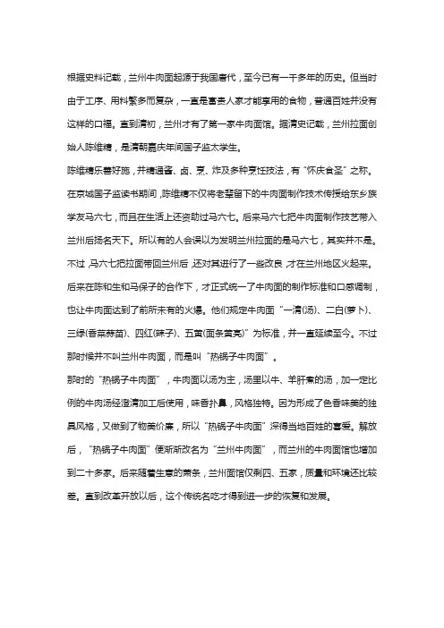 其实真正的兰州牛肉面是这个曾在马背上的民族发明的