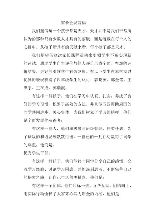 我们坚信每一个孩子都是天才