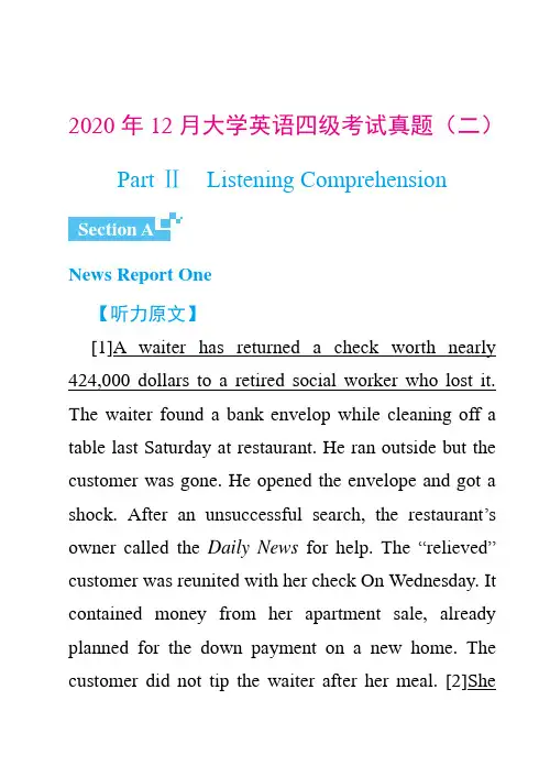2020年12月大学英语四级考试真题听力文本(第2套)