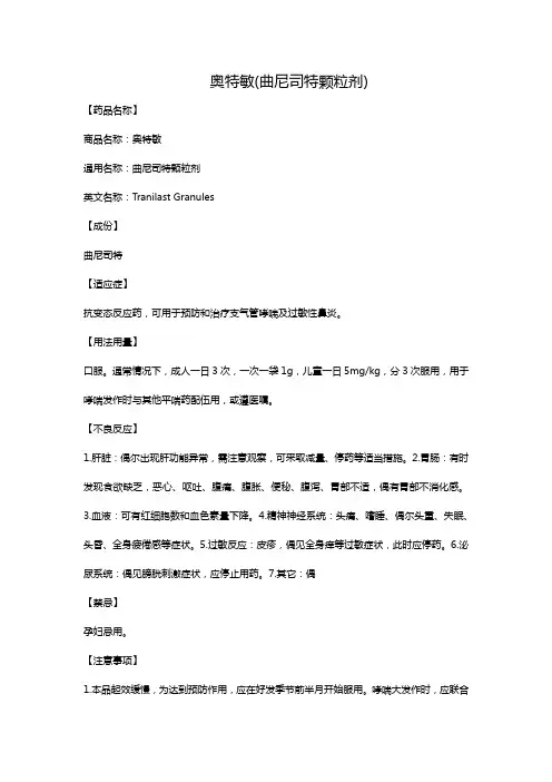 盐酸林可霉素注射液