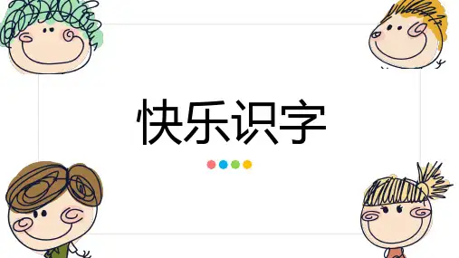 多音字1-李妍