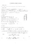 大学物理(一)-期中答案 (2012[1].04)