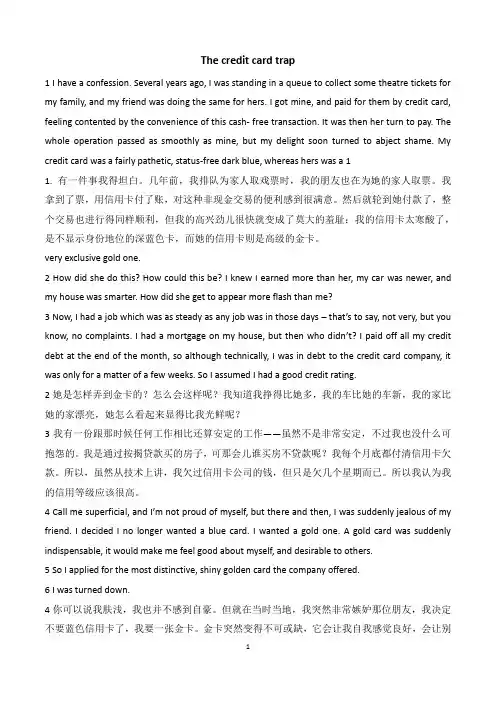 大学英语4U4 课文+翻译