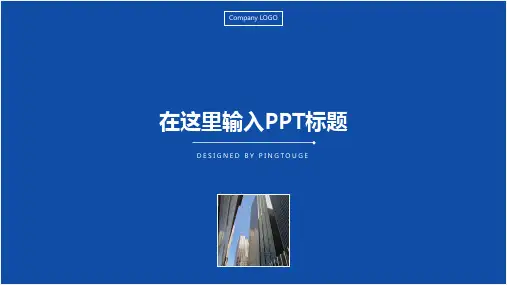 实用高端大气简约几何图形动态项目汇报ppt模板
