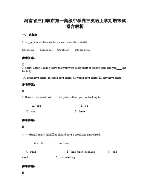 河南省三门峡市第一高级中学高三英语上学期期末试卷含解析