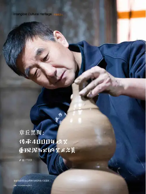 章丘黑陶：传承4000_年技艺_重现泥与火的艺术之美