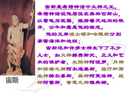 七年级语文人教部编版(上册)《寓言四则——赫尔墨斯和雕像者》课件(共23张PPT)