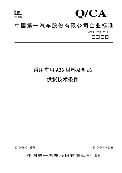 JF03-1032-2012_ ABS