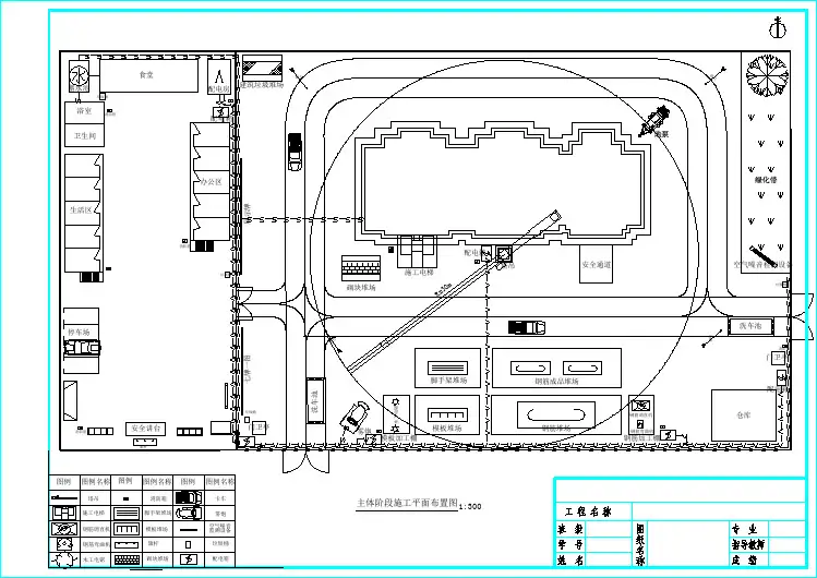 施工平面布置图(主体阶段,CAD)