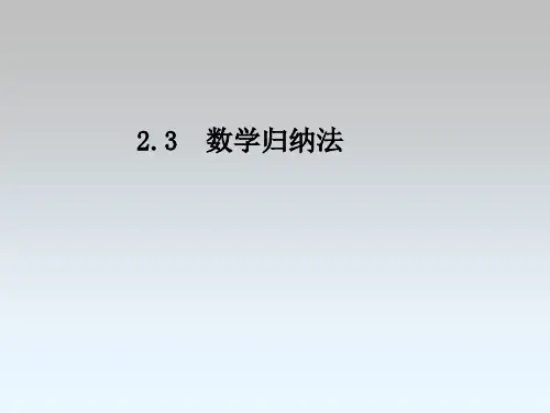 1.1  命题及其关系ppt课件