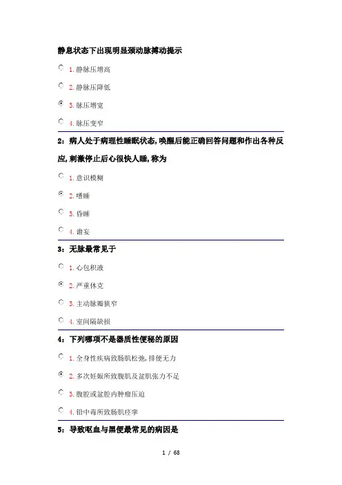 吉大健康评估