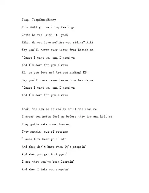 《In My Feelings》Drake版歌词带翻译完整版
