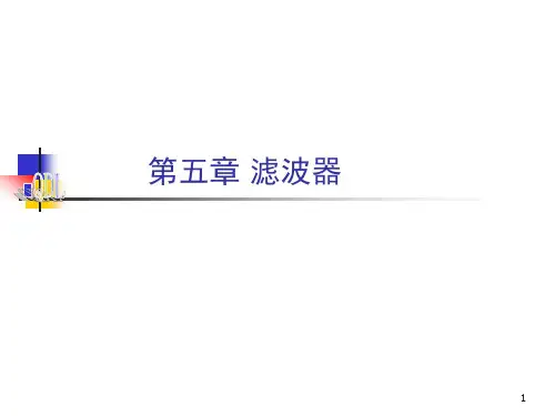 《信号分析与处理版》赵光宙电子PPT课件