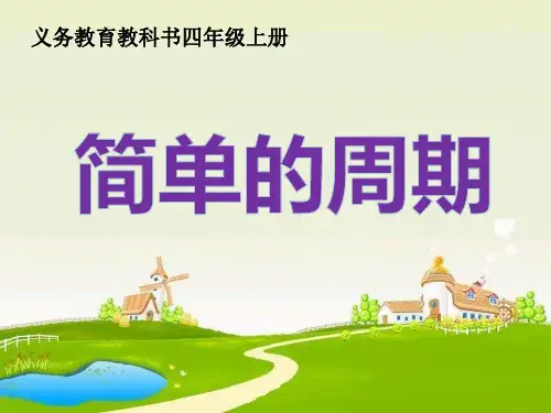 四年级下册数学课件《一亿有多大》苏教版(共25张PPT)