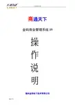 金码V9商业管理系统-进货管理系统