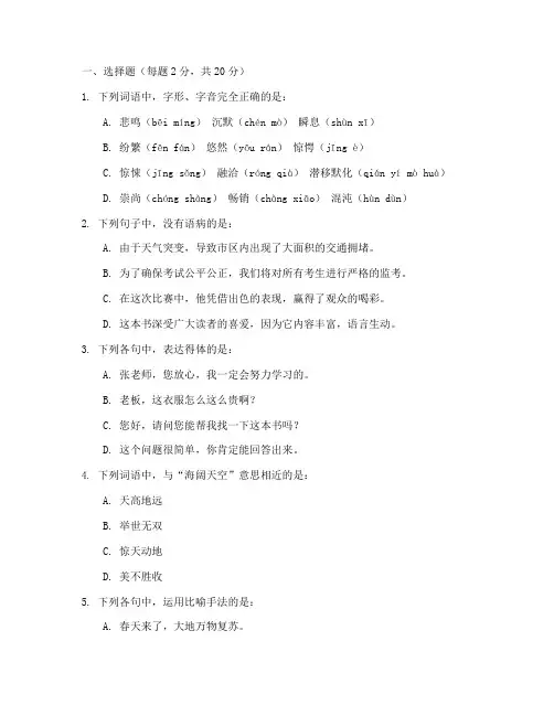 语文专升本考试卷子及答案