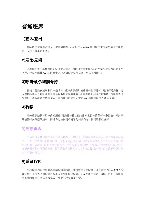 座席操作