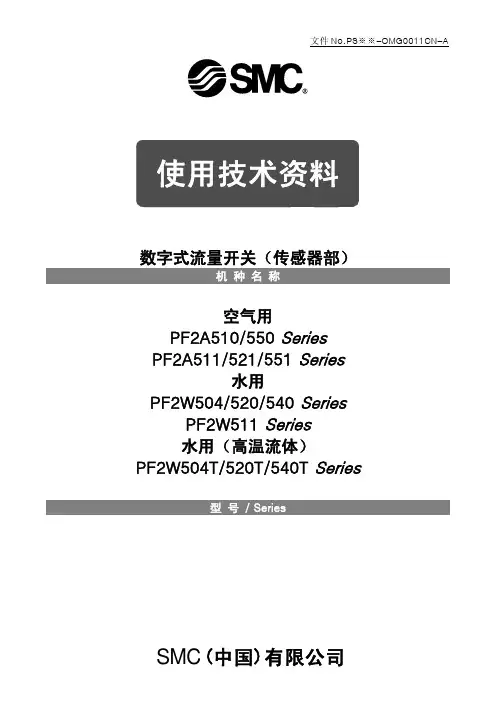 PF2A5中文使用说明