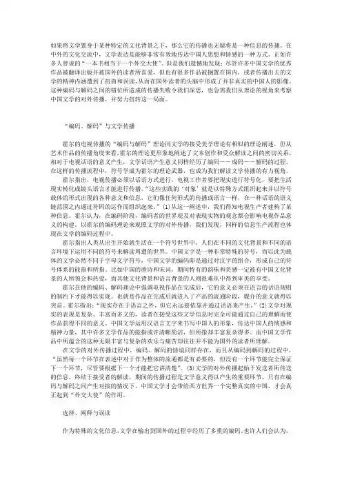 “编码”与“解码”之间