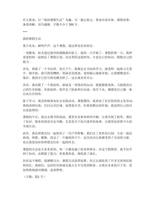 初一语文上册期末考试试卷作文