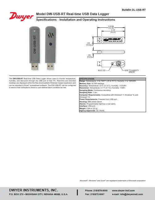 DW-USB-RT实时USB数据记录器说明书