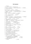 第四章 国际储备习题