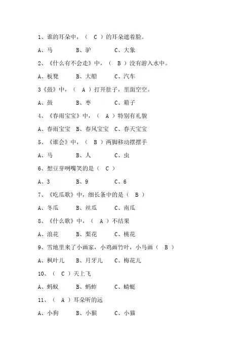 一年级课外阅读答题